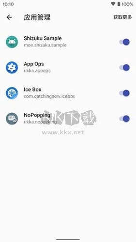 shizuku應(yīng)用管理app1