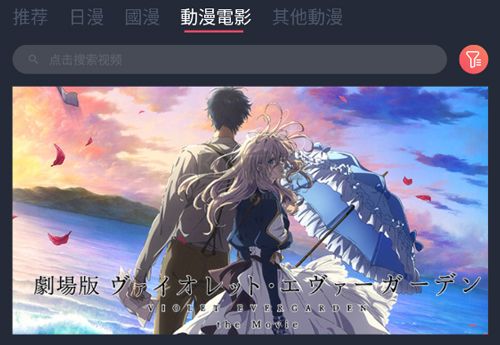 囧動漫迷app軟件特色