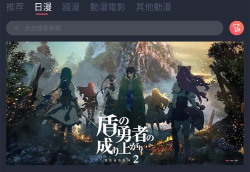 囧動漫迷app軟件功能