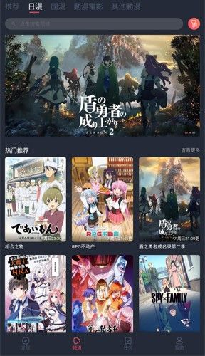 囧動漫迷app