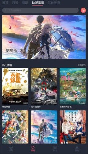 囧動漫迷app