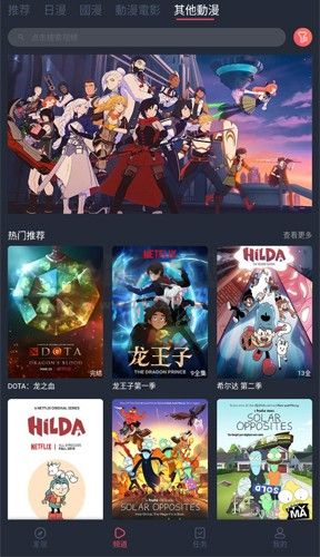 囧動漫迷app