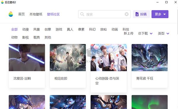 巨應壁紙免費版