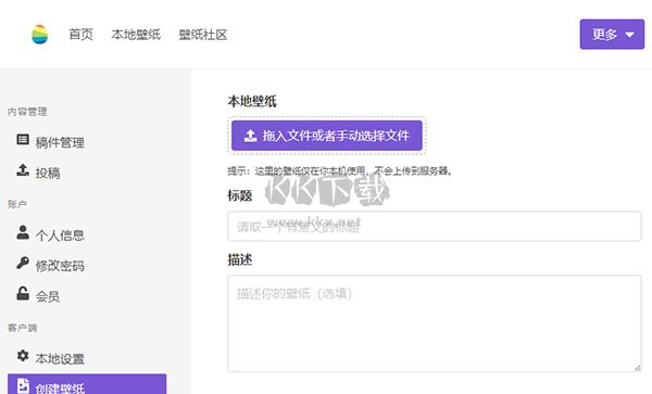 巨應壁紙免費版