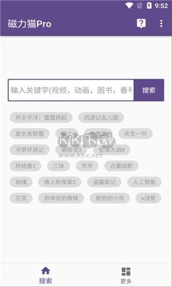 torrentkitty綠色版