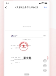 云賬戶app1
