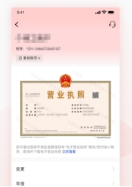 云賬戶app2