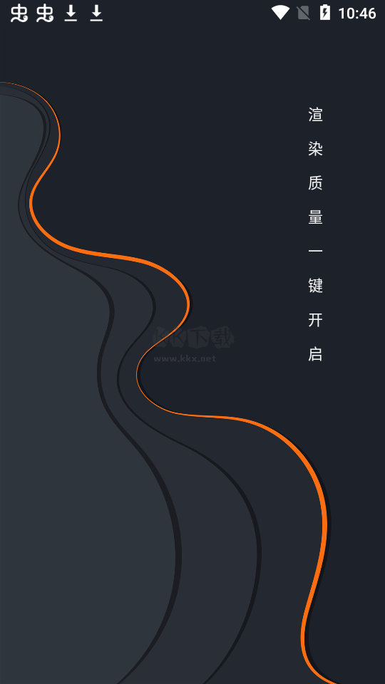 PT畫質助手免費版