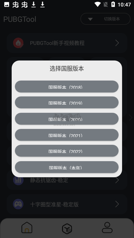 PT畫質助手免費版