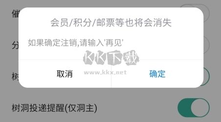 白丁友記怎么注銷賬號圖片3