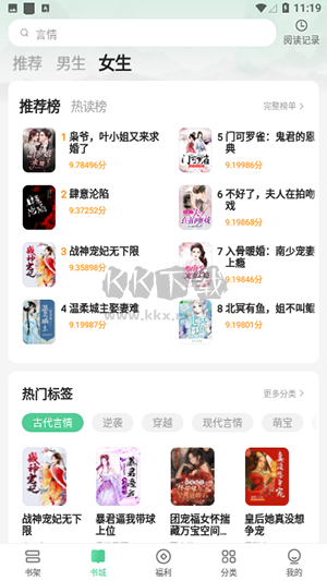 貝殼閱文最新版
