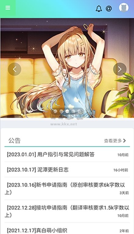 真白萌純凈版