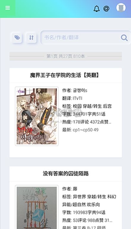 真白萌純凈版