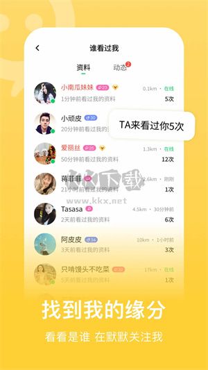 連信app免費版