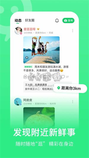 連信app免費版