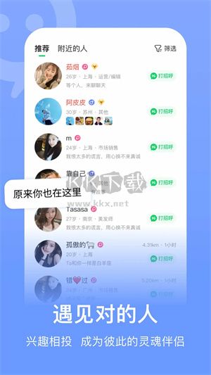 連信app免費版