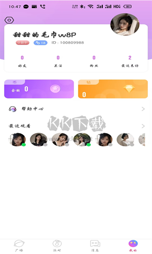 番茄范官方版