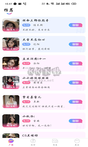 番茄范官方版