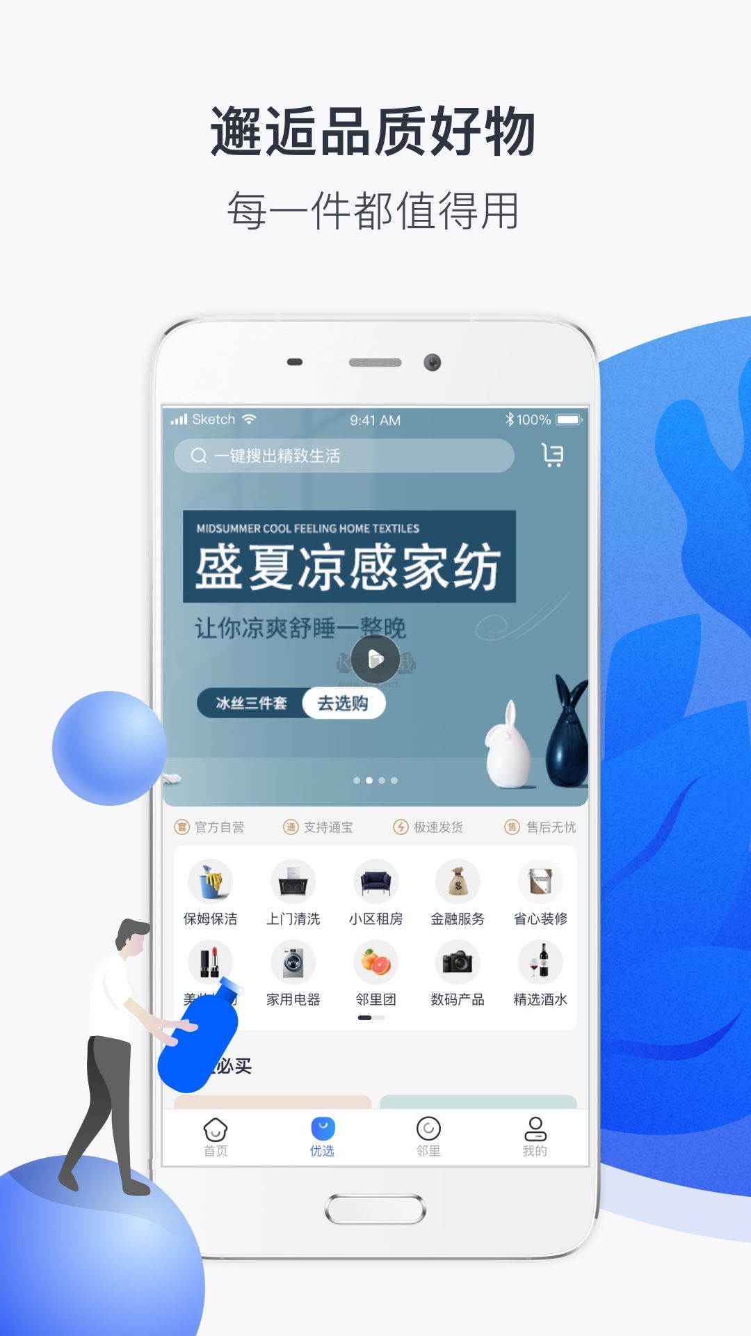 建業電腦版