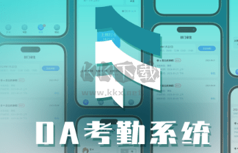 oa考勤系統