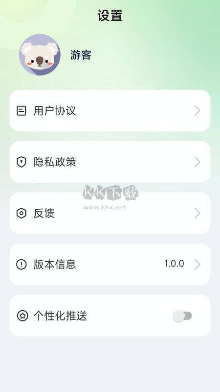 大魚計(jì)路器官方版