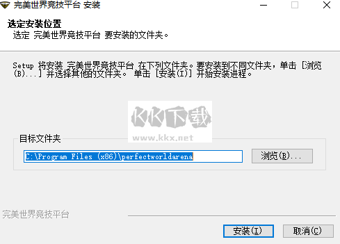 完美世界競技平臺(tái)