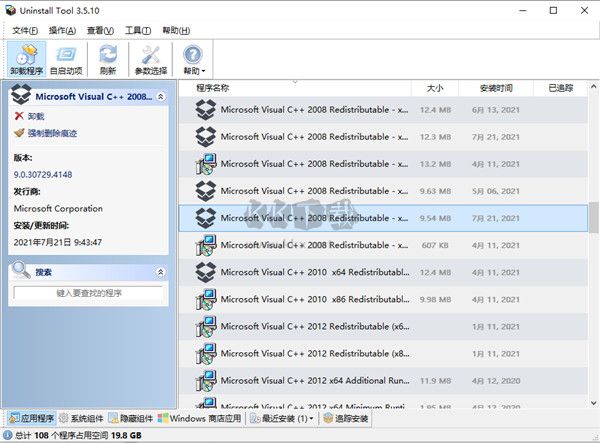 uninstall tool單文件版