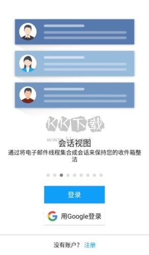 Zoho Mail app優勢