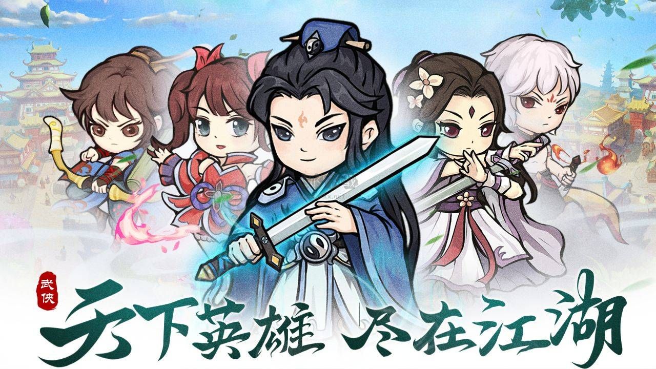 自創(chuàng)武林