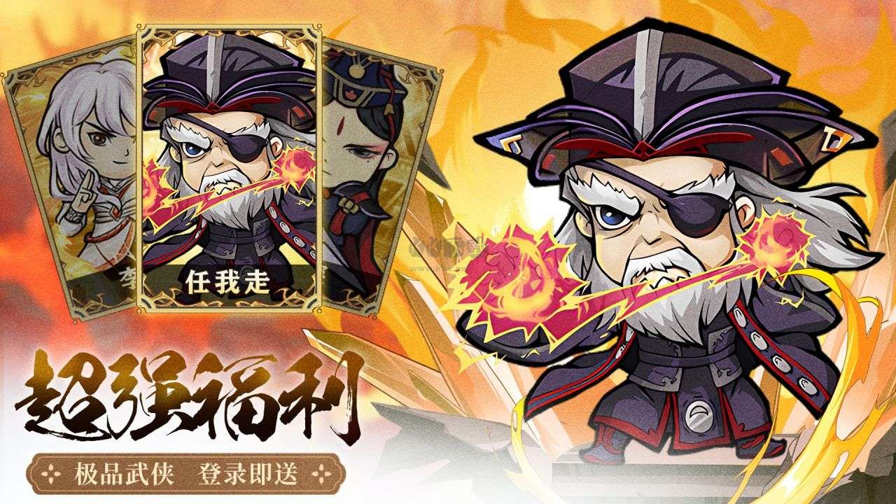 自創(chuàng)武林