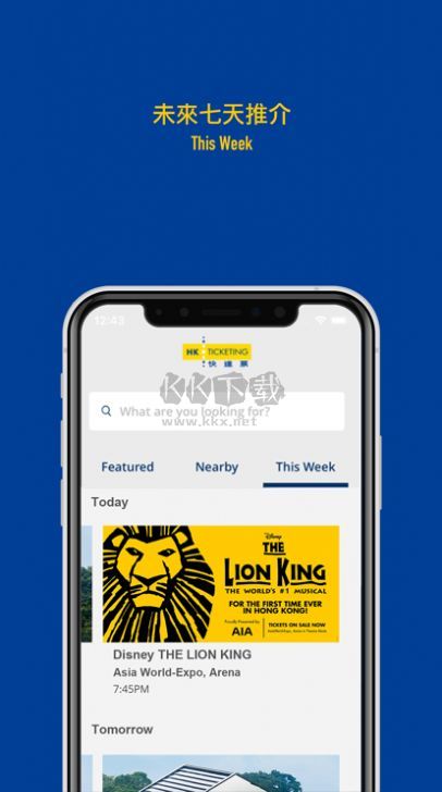 hkticketing快達(dá)票最新版