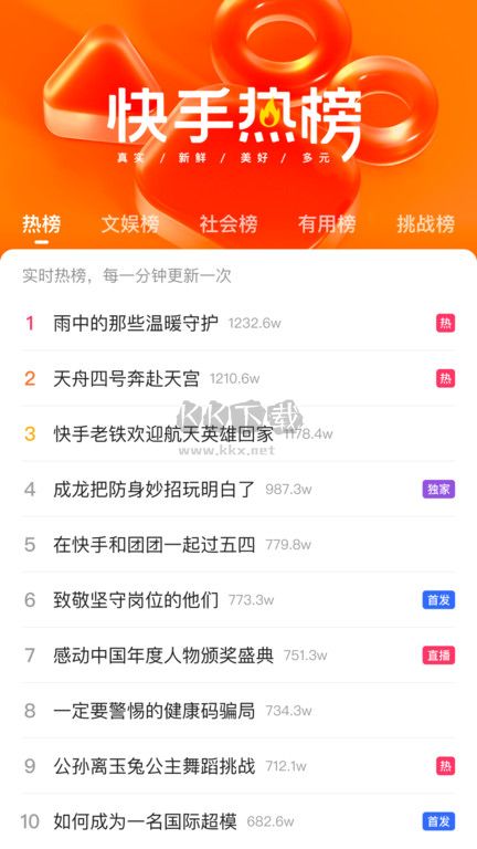 快手極速版(賺錢領(lǐng)現(xiàn)金)