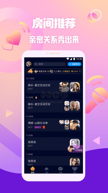 擴圈APP