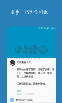 汪倫們APP