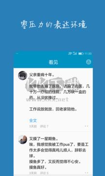 汪倫們APP