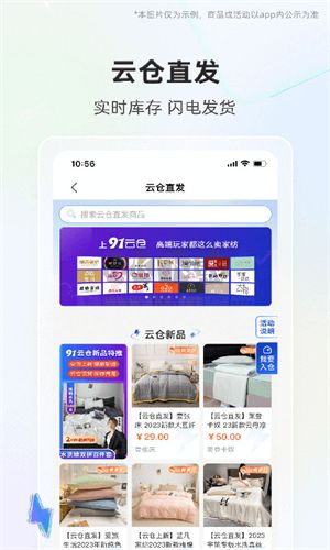 91家紡網