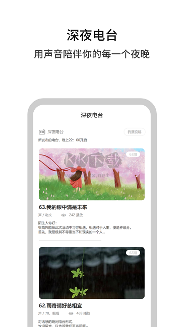 白丁友記安卓版