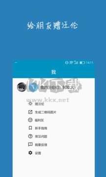 汪倫們APP