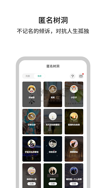 白丁友記安卓版
