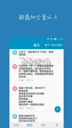 汪倫們APP