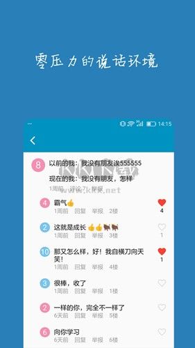 汪倫們APP