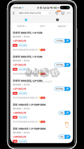 有色寶app亮點