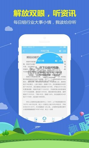 有色寶app