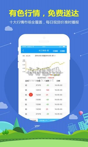 有色寶app