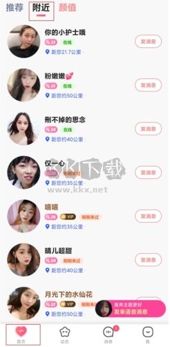探花app怎么找附近的人圖片1
