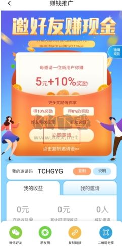 探花app怎么賺錢圖片2