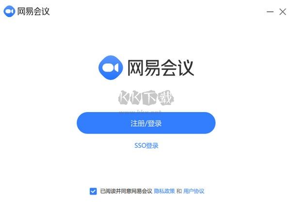 網易會議破解版