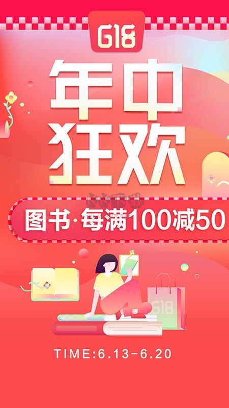 當(dāng)當(dāng)APP