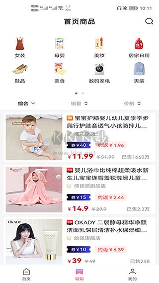 高省app專業版