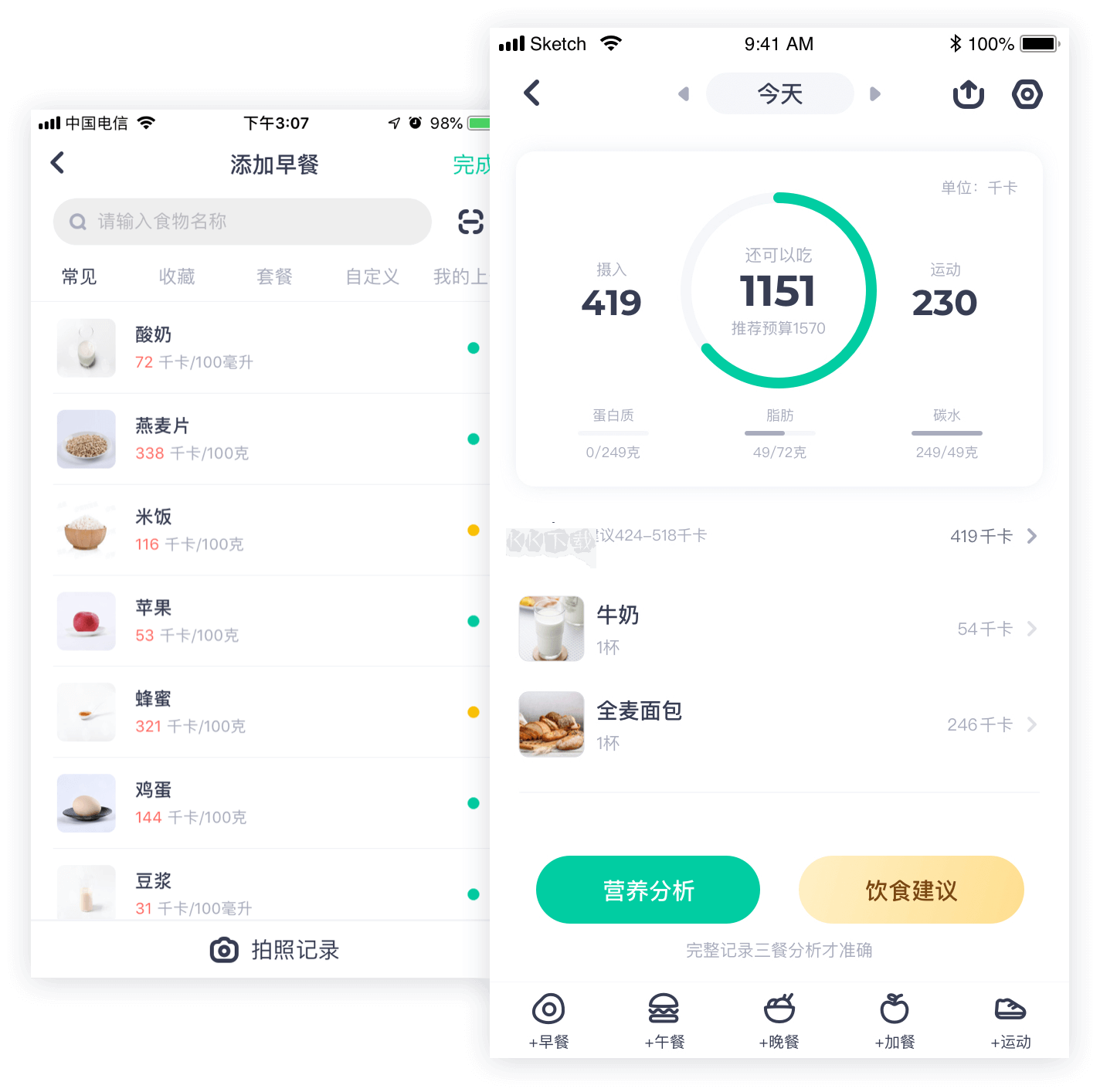 薄荷app免費版